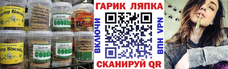 даркнет сайт Нерехта Печенье с ТГК марихуана