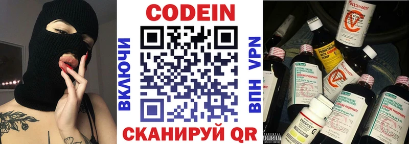 где найти Нерехта Кодеиновый сироп Lean Purple Drank
