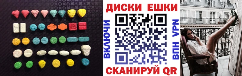 Ecstasy диски Нерехта