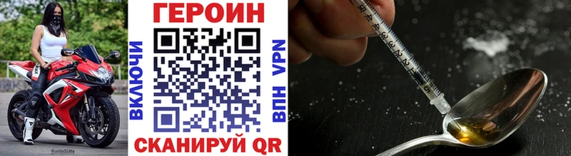 Героин Афган Нерехта