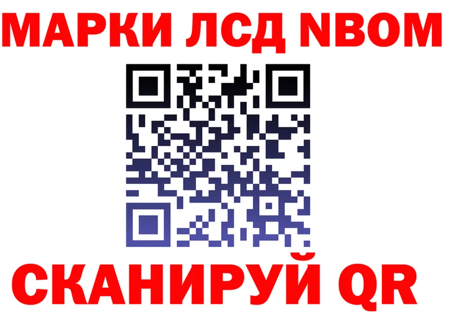 Марки 25I-NBOMe 1,8мг tor маркетплейс блэк спрут Нерехта