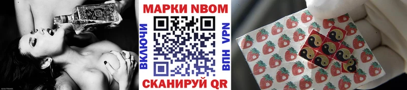 Марки 25I-NBOMe 1,5мг  Нерехта 